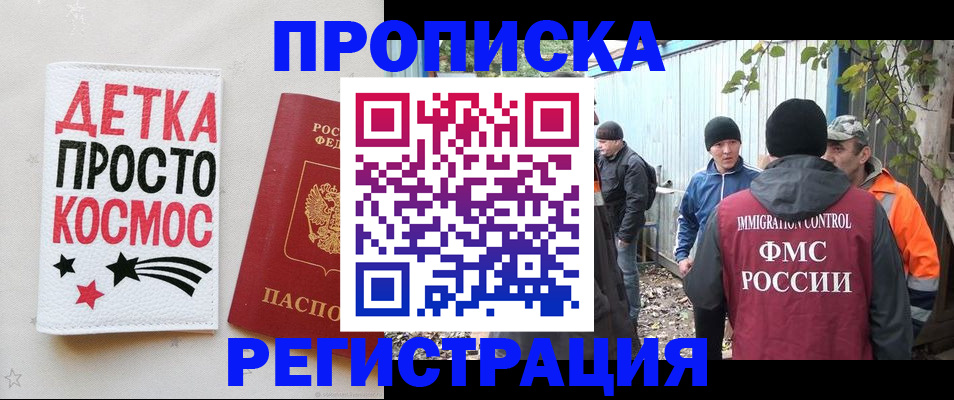 прописка поиск в Таре