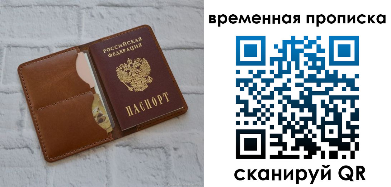 прописка гарантия в Таре
