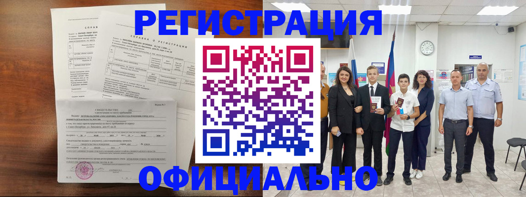 временная регистрация в квартире в Таре