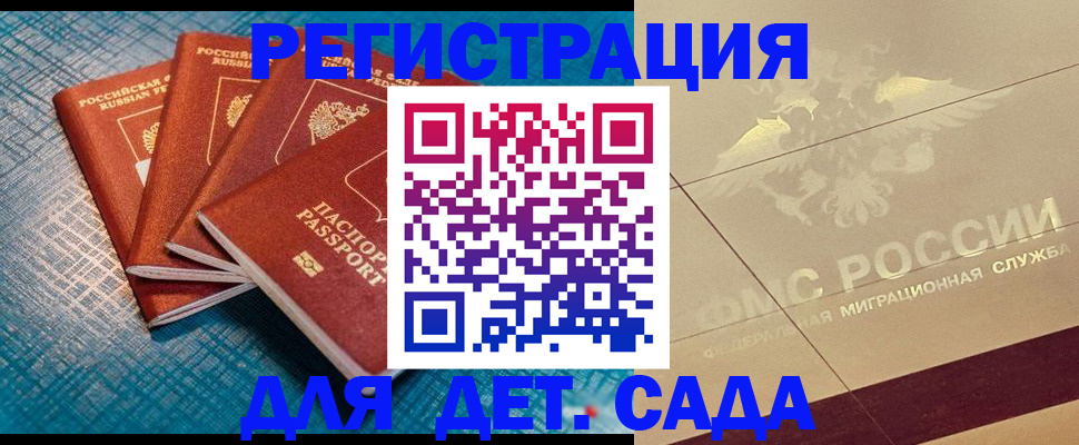 временная регистрация собственник в Таре