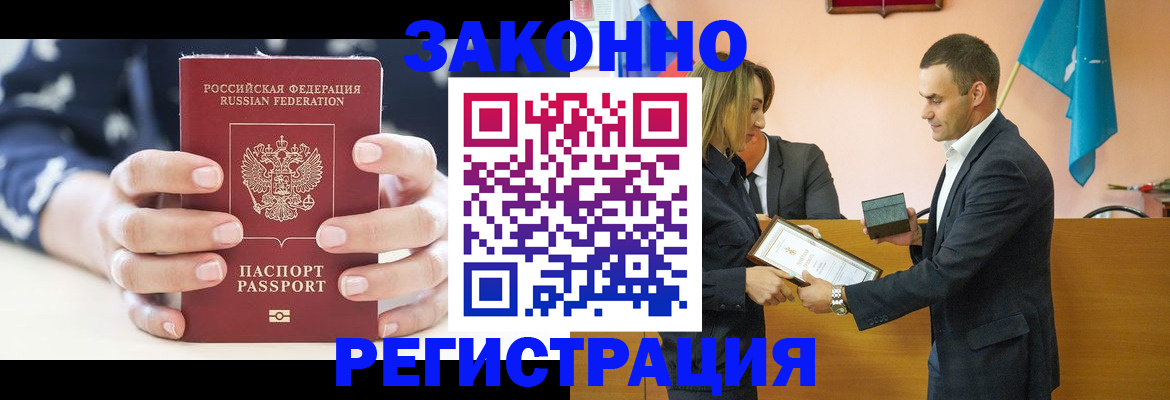 прописка гарантия в Таре