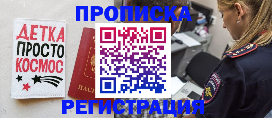 пропишу в квартире в Таре