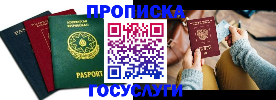 временная регистрация адрес в Таре
