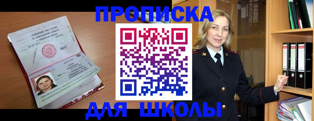 регистрация в Таре