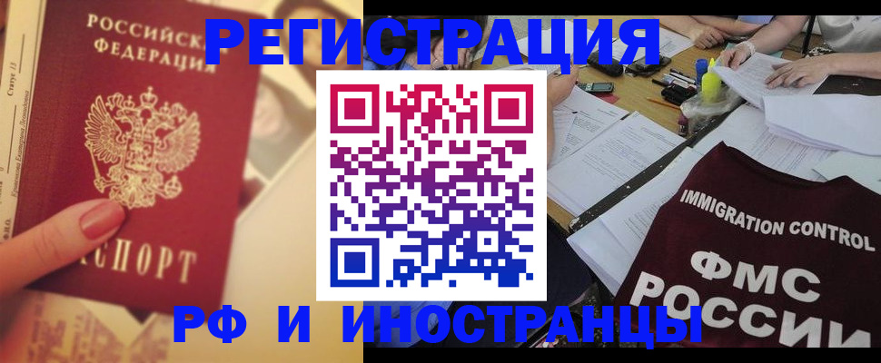 прописка для кредита в Таре