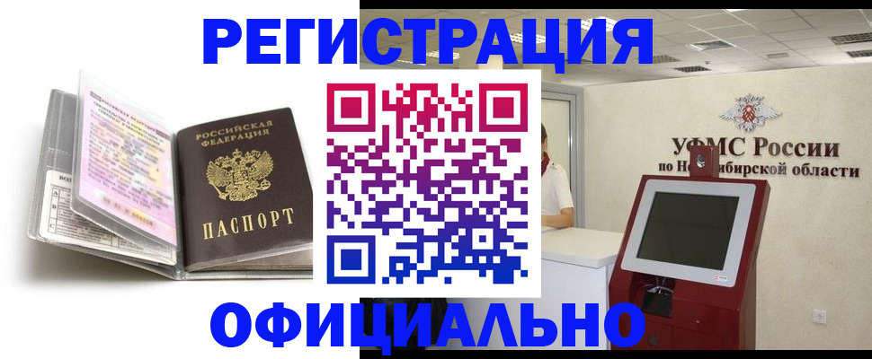 временная регистрация поиск в Таре