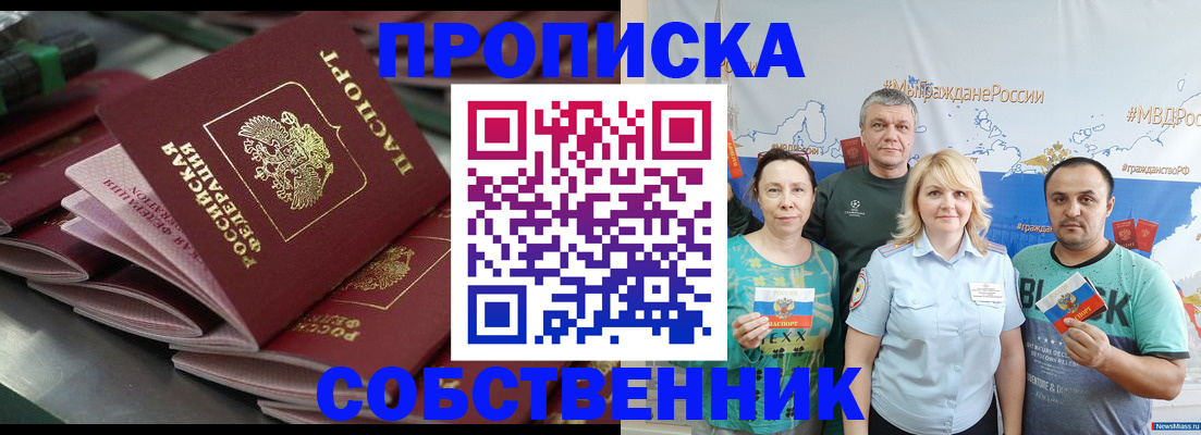 временная регистрация адрес в Таре