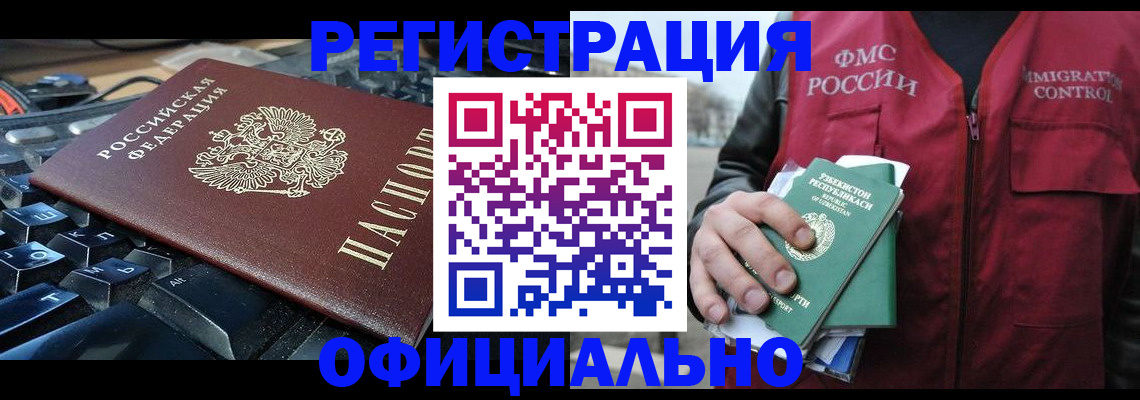 прописка от собственника в Таре