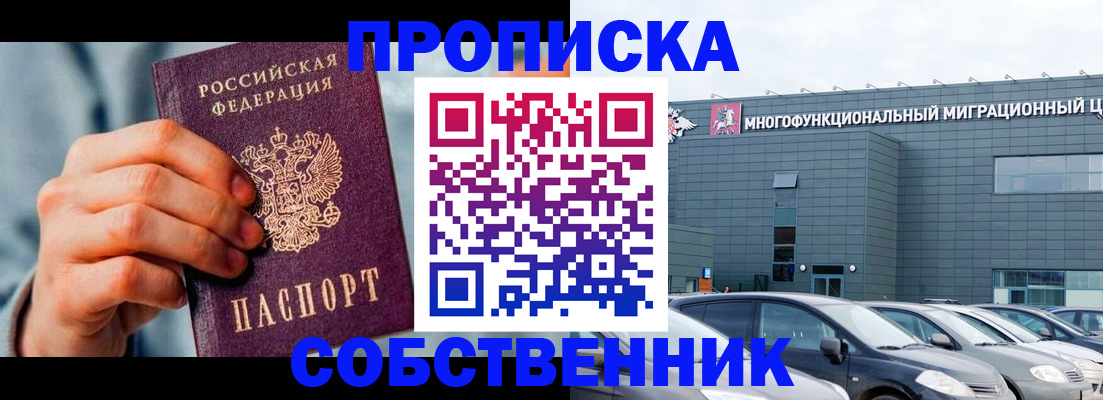 миграционный учет в Таре